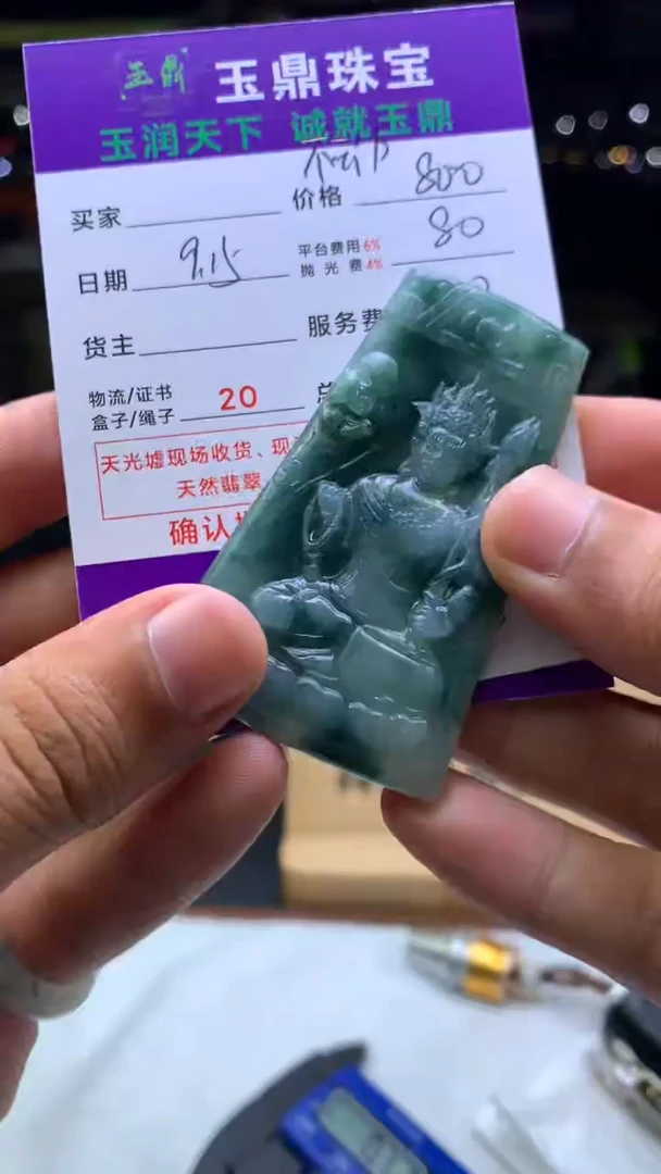 未镶嵌定制翡翠张****gF02024823