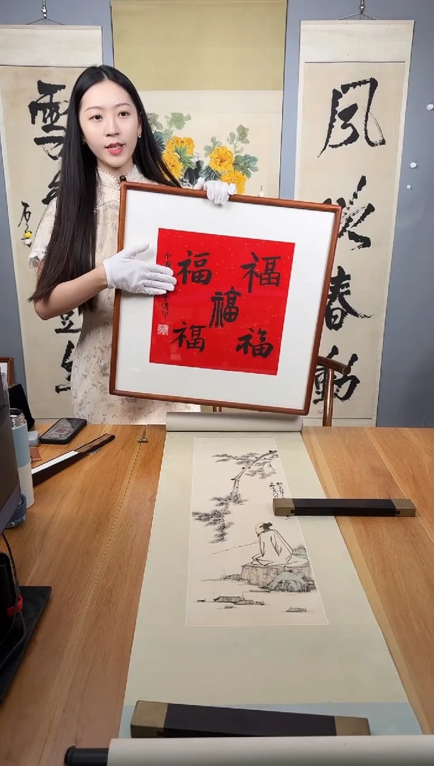 纸框表fo协会老师手书福字