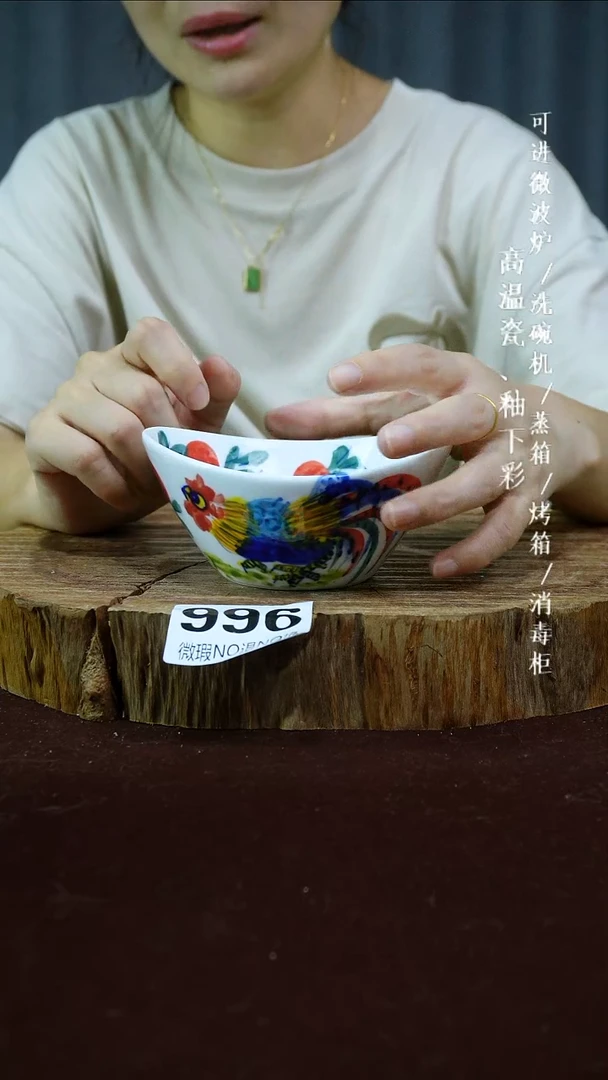 其他高温瓷（元宝碗）微瑕996