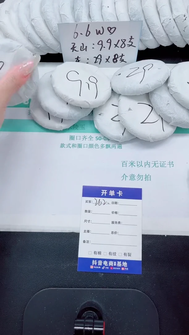 石英质玉手镯未镶嵌262-54.2