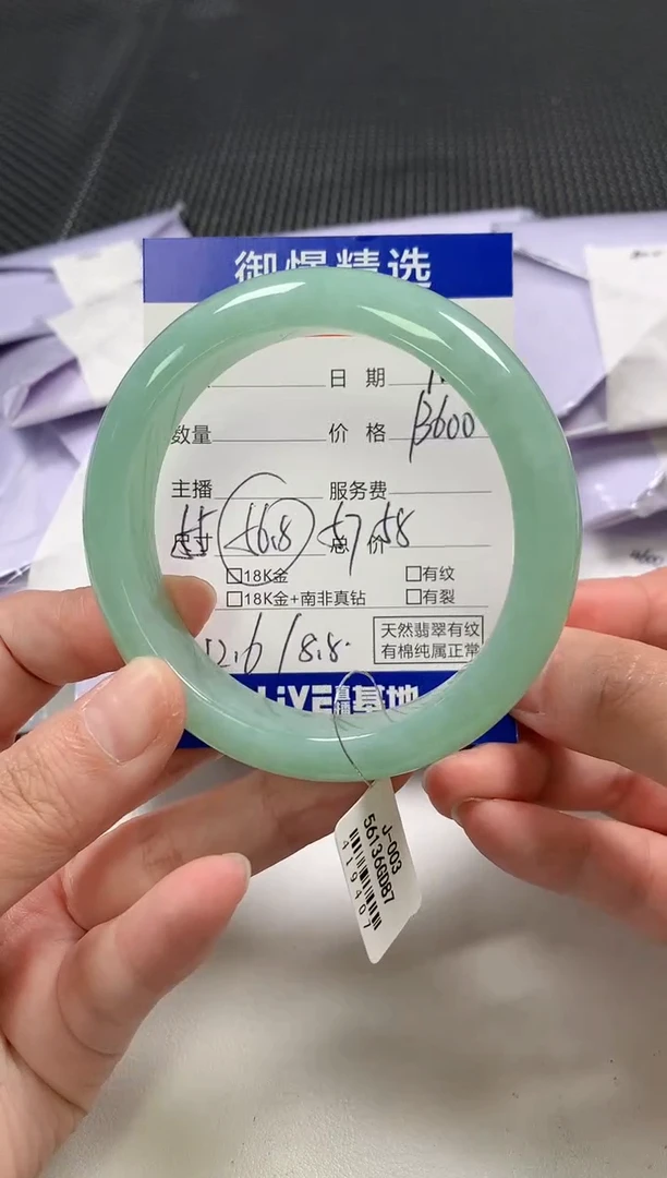 未镶嵌手镯翡翠41