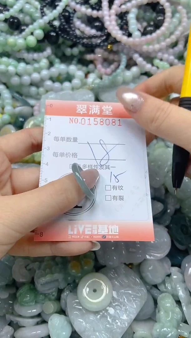 翡翠未镶嵌颈饰闪购0158081