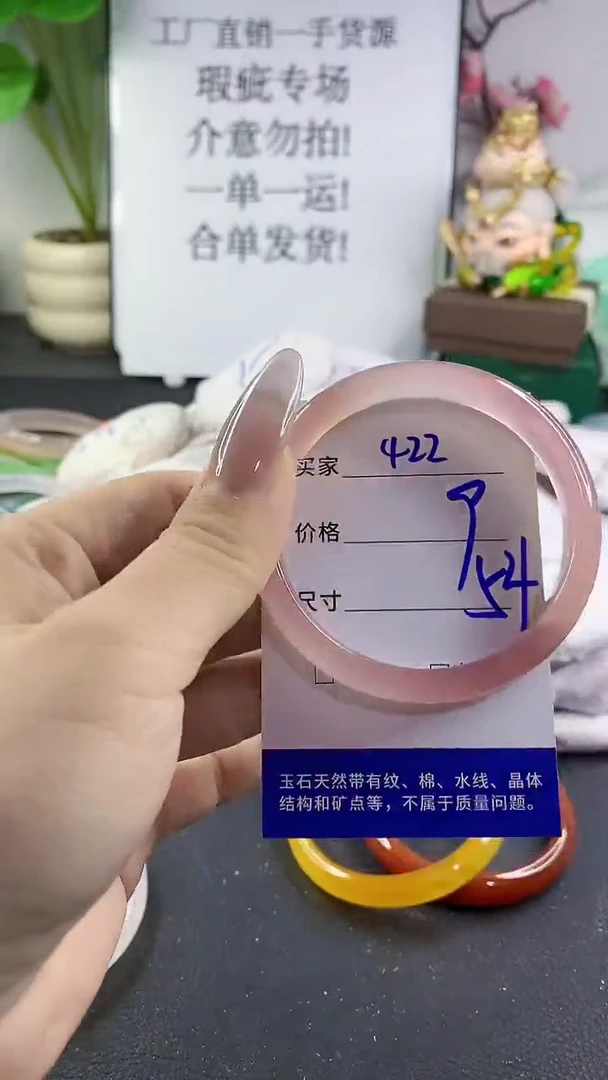 手镯玛瑙/玉髓未镶嵌422