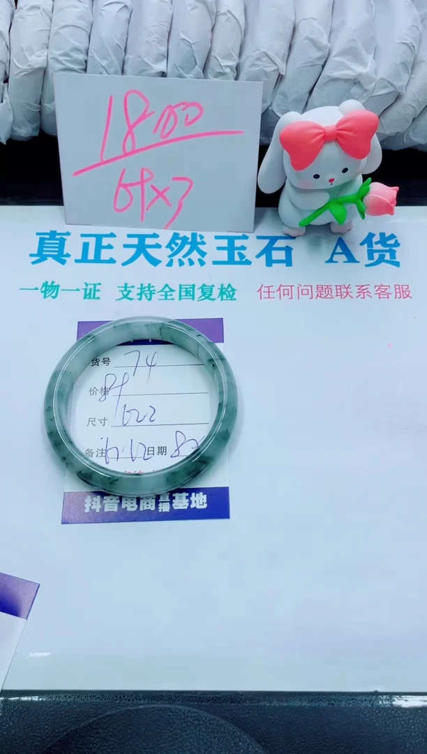 【闪购商品】石英质玉手镯未镶嵌74