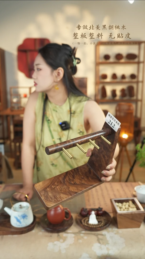 北美黑胡桃木茶盘212微瑕