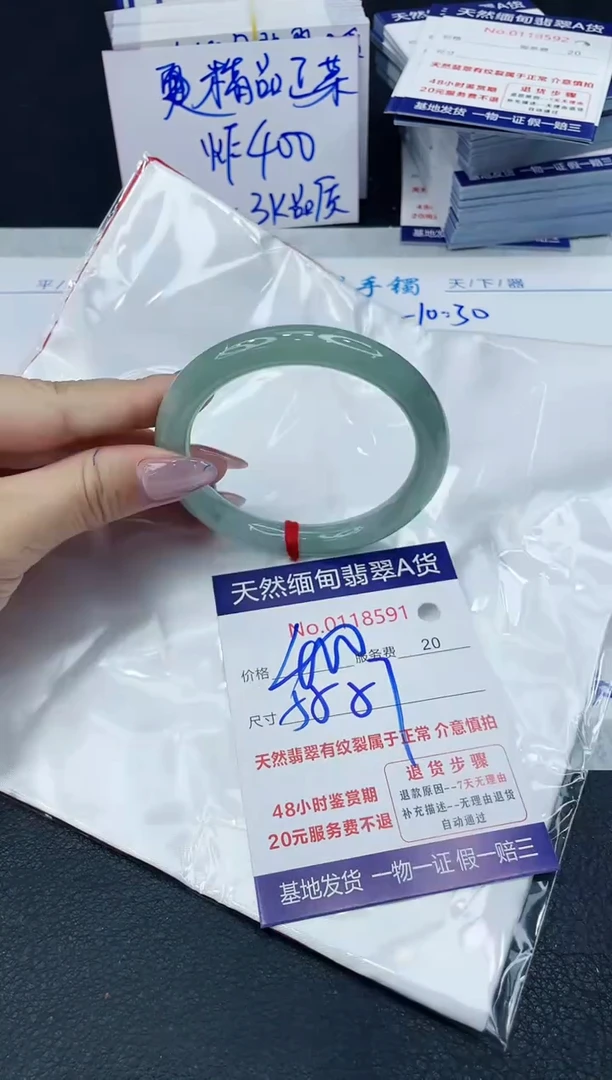 【闪购商品】翡翠手镯未镶嵌666666666666
