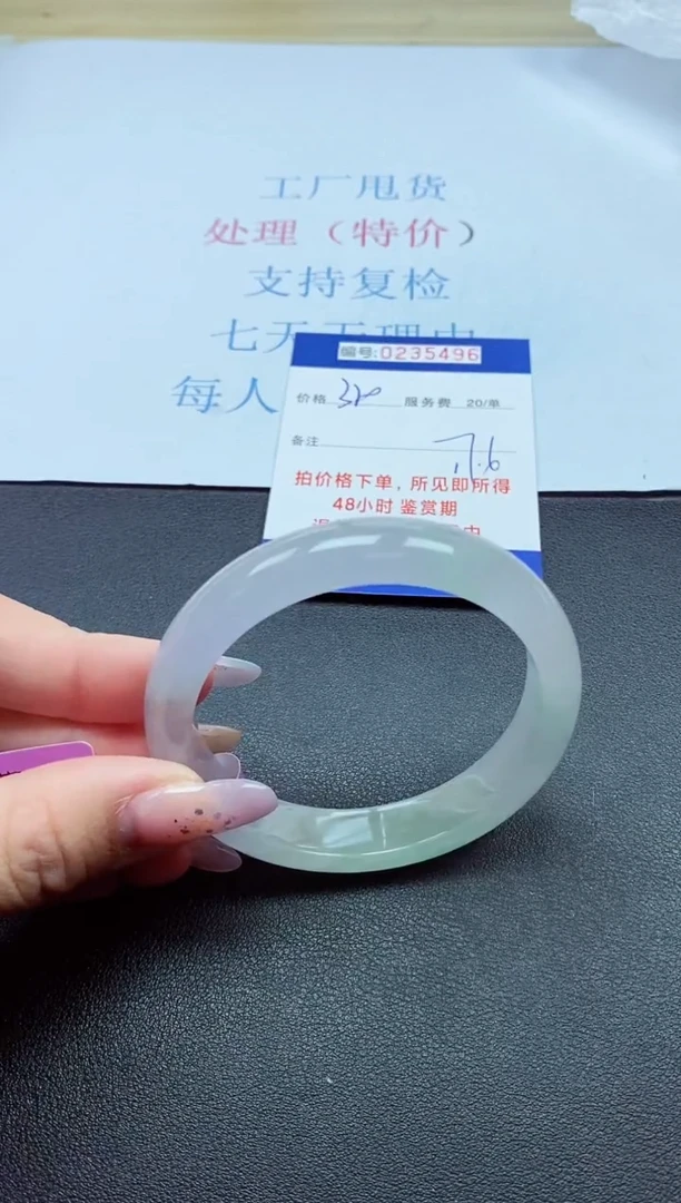 以实物为准0000235496