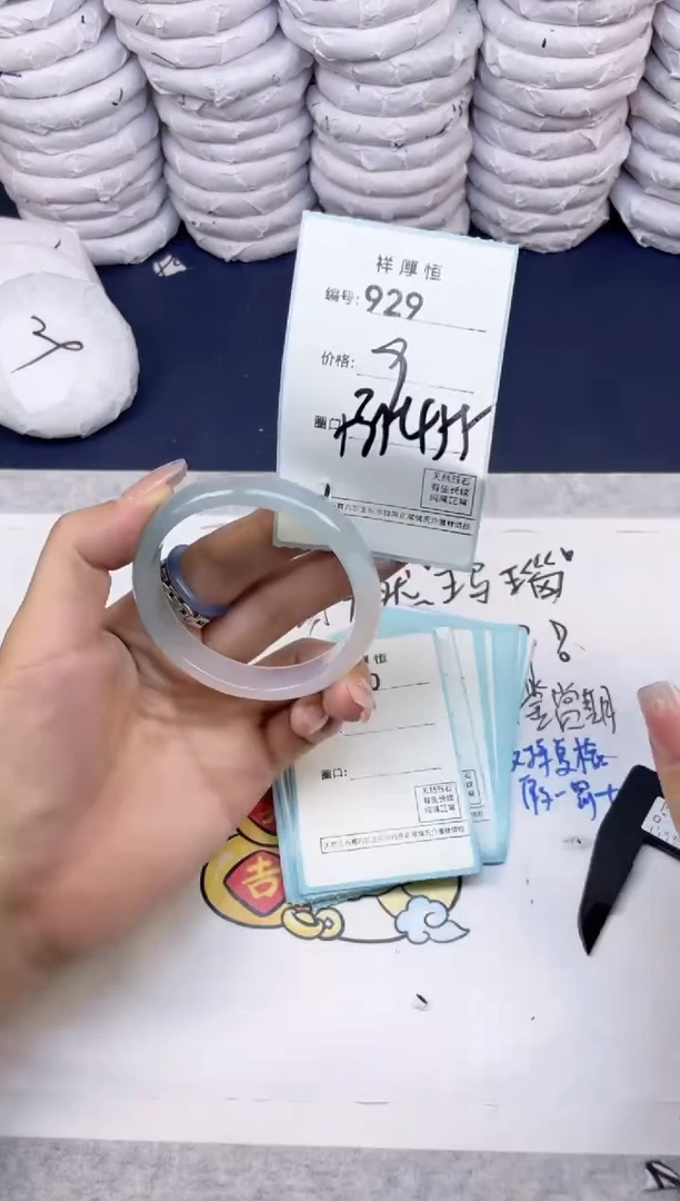 玛瑙/玉髓手镯未镶嵌929