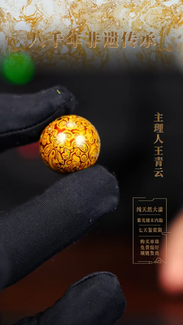 2.0正金黄变彩单珠