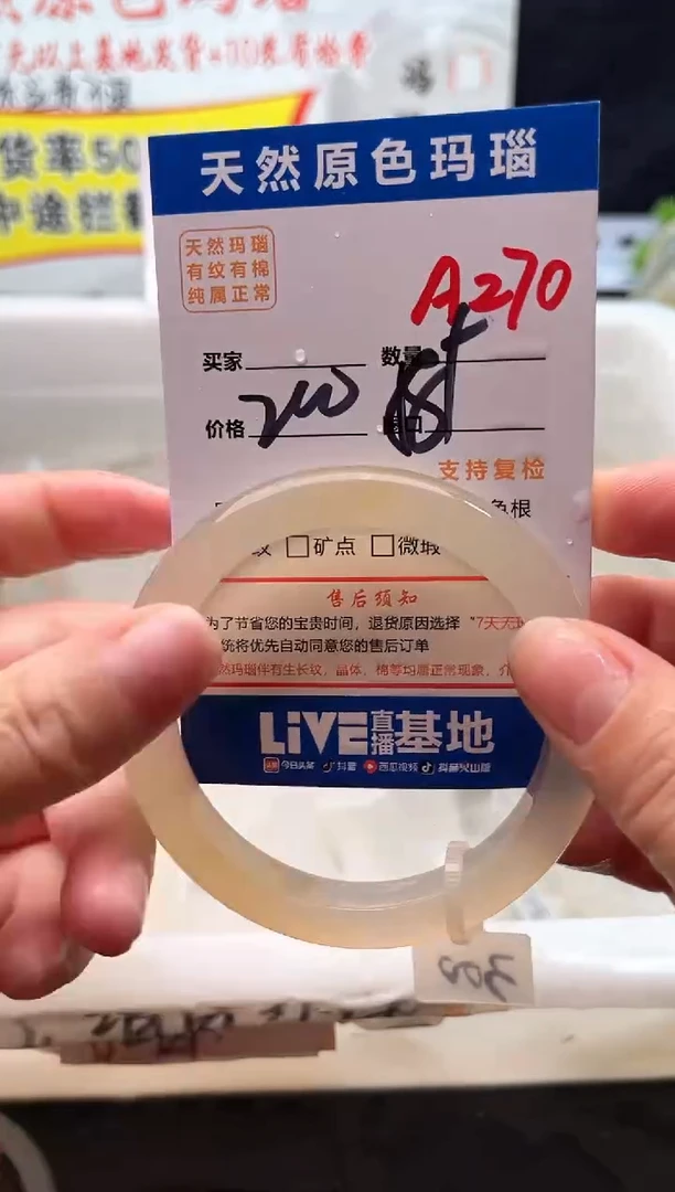 手镯玛瑙/玉髓未镶嵌A270