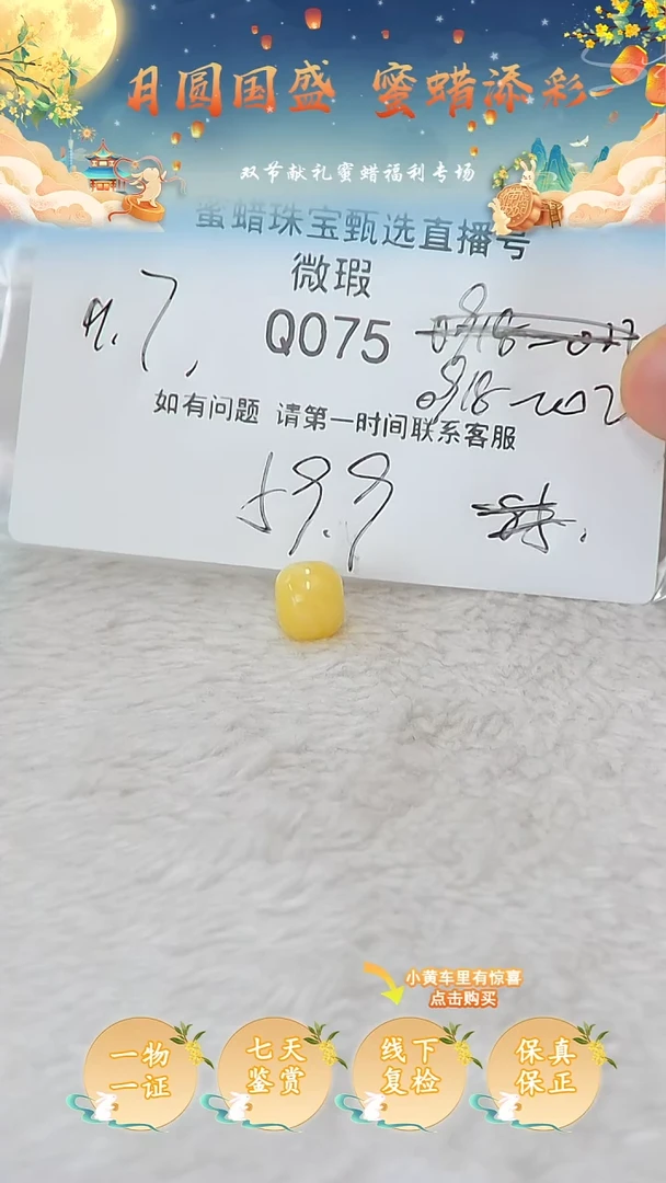 裸石蜜蜡未镶嵌俄料微瑕11.7MM