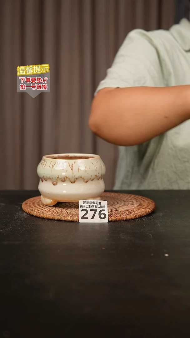 瓷片276内口径约8  外高约7