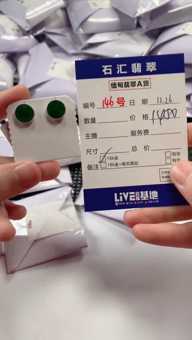 颈饰18K金镶嵌翡翠1