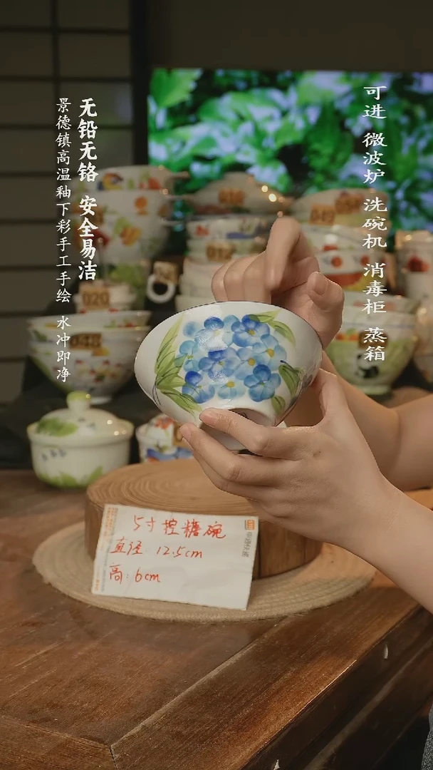 瓷景德镇高温瓷釉下彩手绘陶瓷