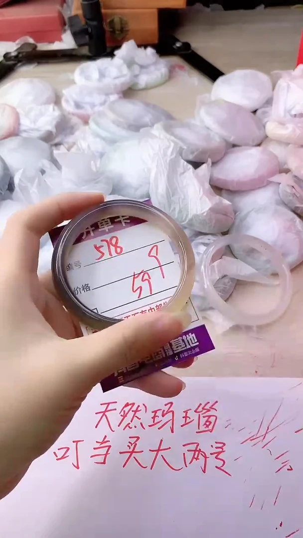 手镯玛瑙/玉髓未镶嵌578