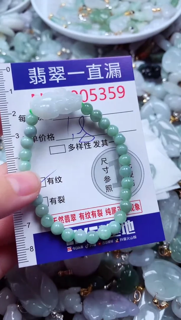 吊坠(不含链)未镶嵌翡翠5359
