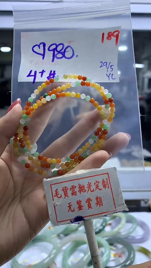 定制翡翠未镶嵌毛货需精细抛光189多样性发1件980元