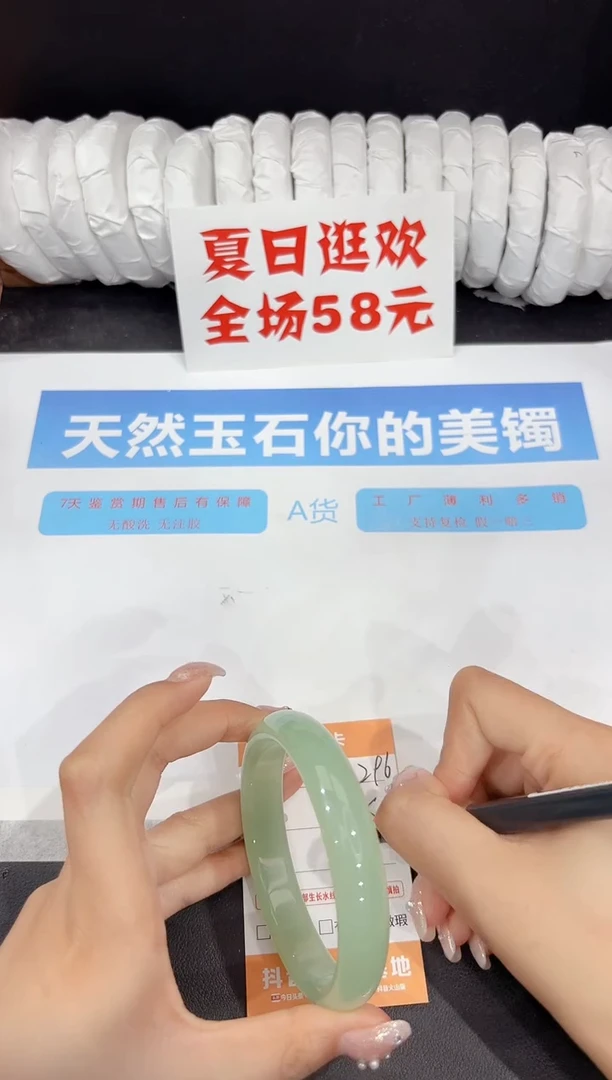 未镶嵌手镯石英质玉296-65