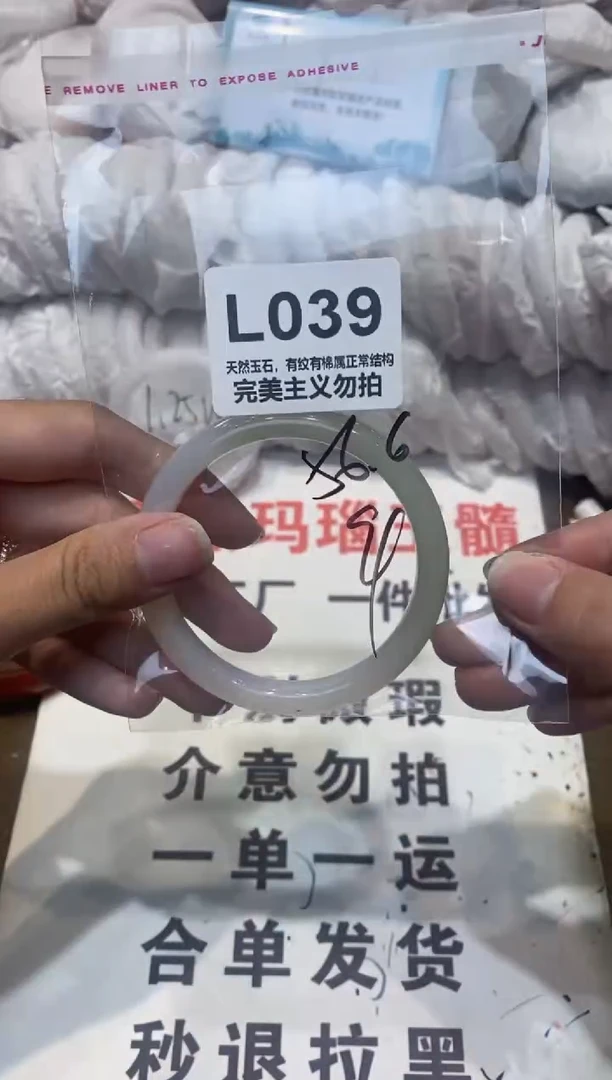 手镯玛瑙/玉髓未镶嵌56
