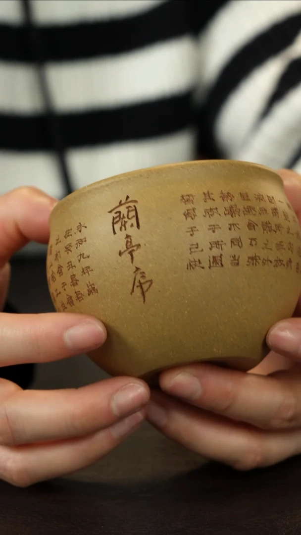 【闪购商品】紫砂茶杯直播福利黄金段兰亭序主人杯
