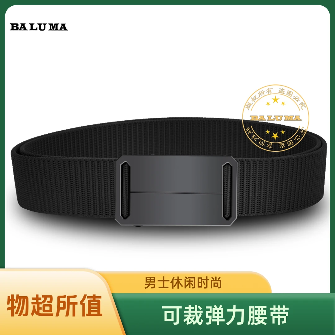 新款好物男士腰带对插扣腰带时尚运动户外耐磨弹力腰带加厚裤腰带