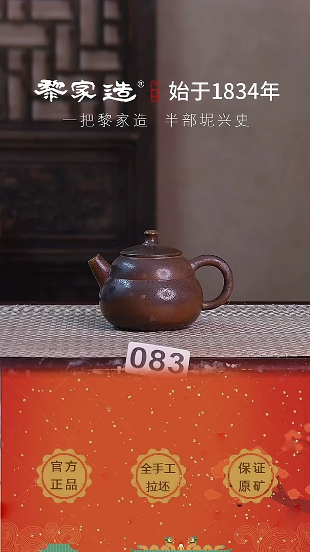 现代083F容量125cc薄胎柴烧球孔无盒