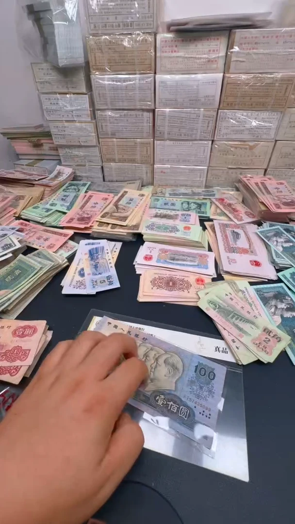 4版币 90100 旧票散张 单张