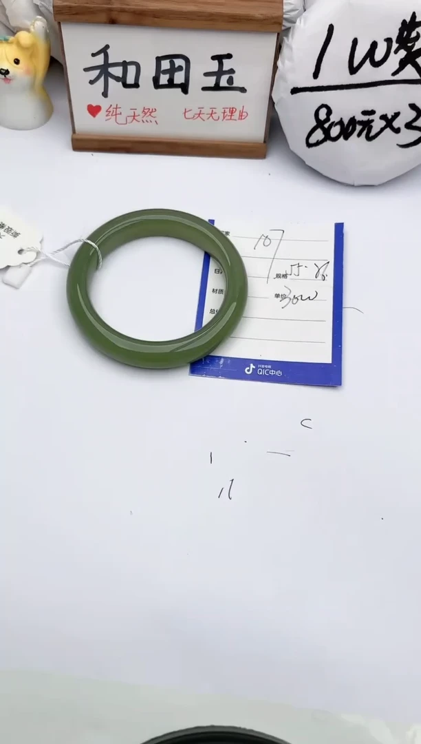 【闪购商品】和田玉手镯未镶嵌玉轩阁107