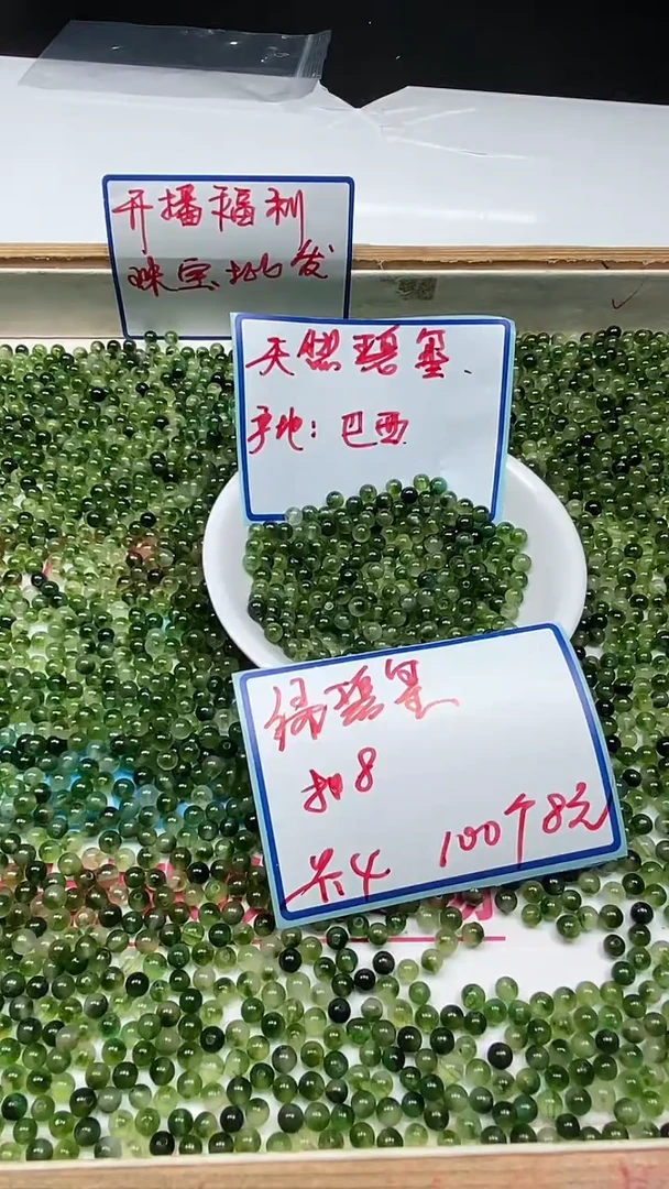 散珠未镶嵌碧玺A1575 绿碧玺4mm100个8元