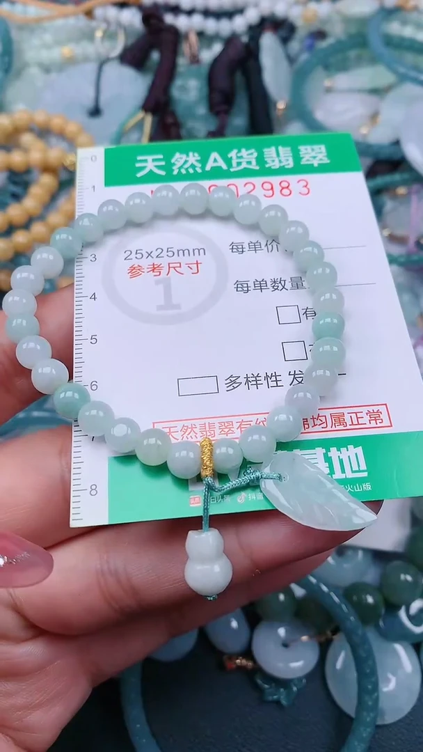 颈饰未镶嵌翡翠.0002983