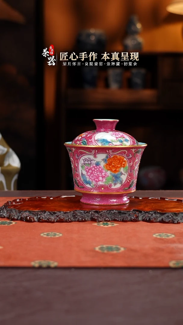 溢珍堂红扒花盖碗买买买买买