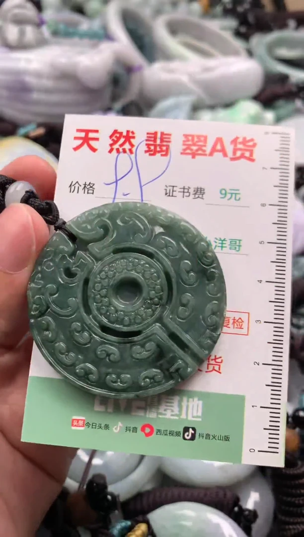 翡翠未镶嵌吊坠(不含链)1