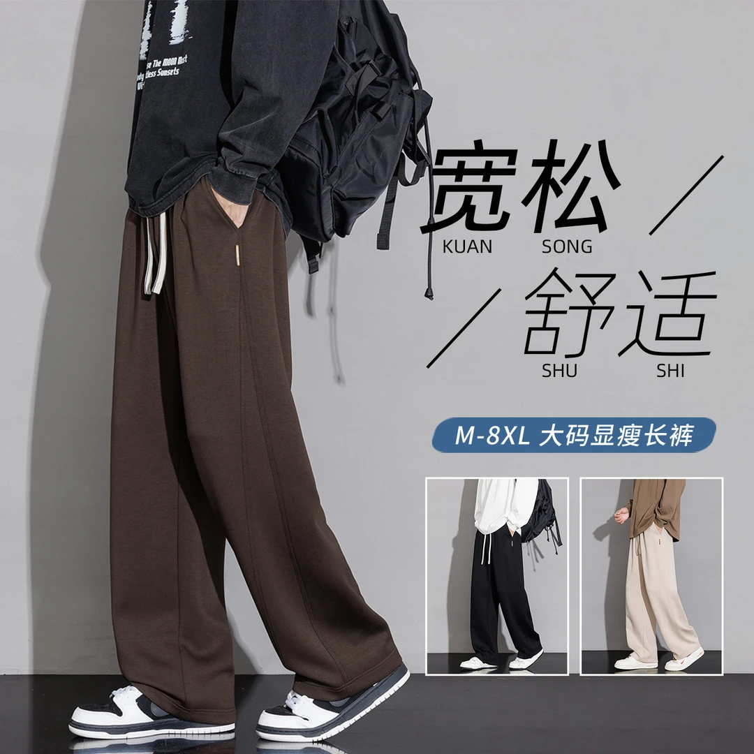 新款休闲裤男时尚大码百搭舒适帅气抽绳长裤学生垂感阔腿运动裤子