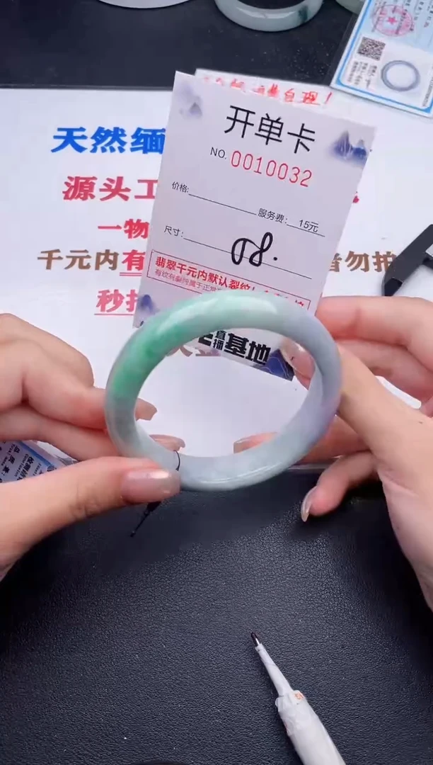 未镶嵌手镯翡翠32