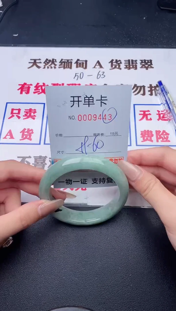 未镶嵌手镯翡翠有瑕疵有纹有裂43