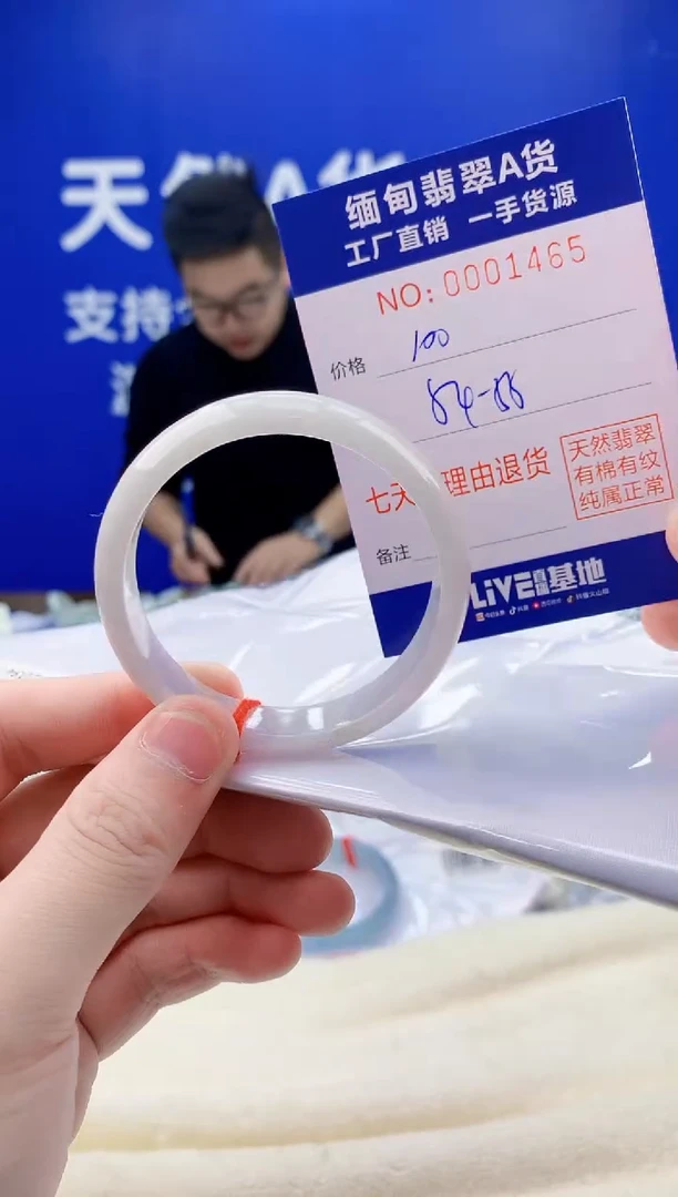 未镶嵌手镯翡翠65