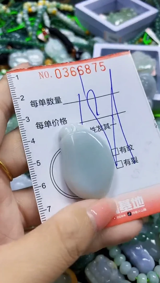颈饰未镶嵌翡翠闪购0366875