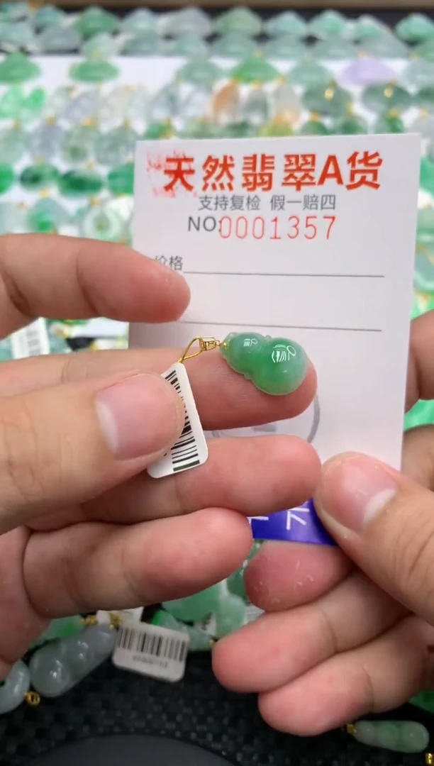 翡翠未镶嵌颈饰111111111111
