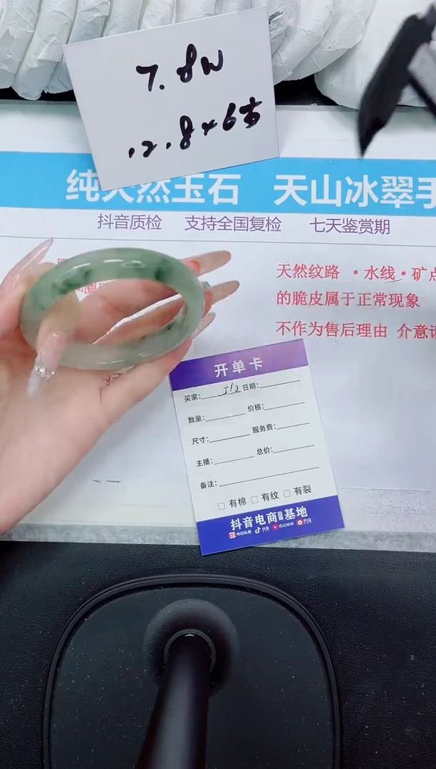 石英质玉手镯未镶嵌510