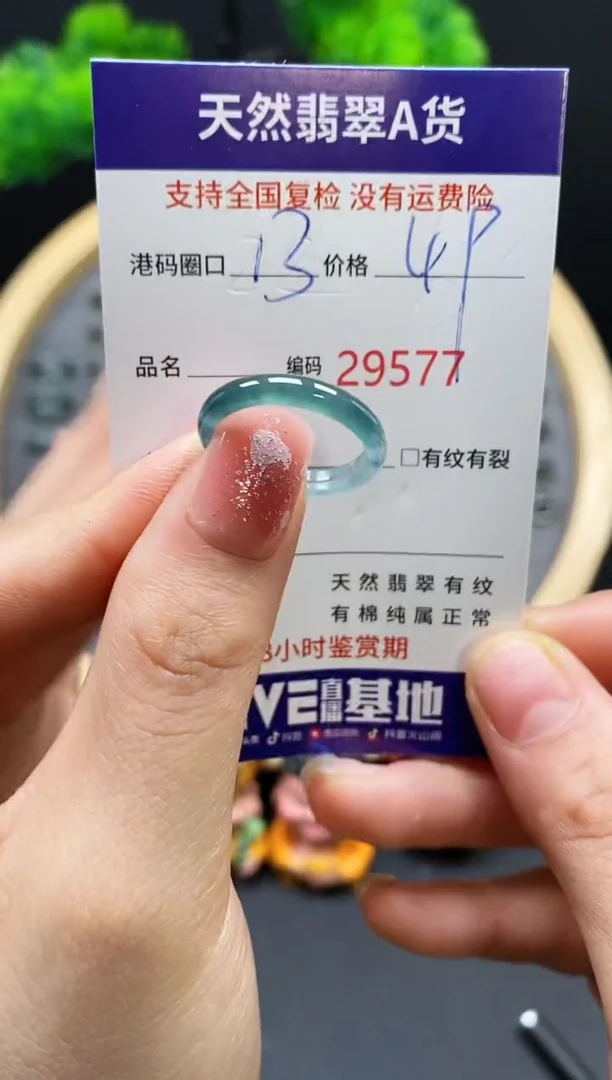 【闪购商品】翡翠戒指未镶嵌天然翡翠戒圈9577