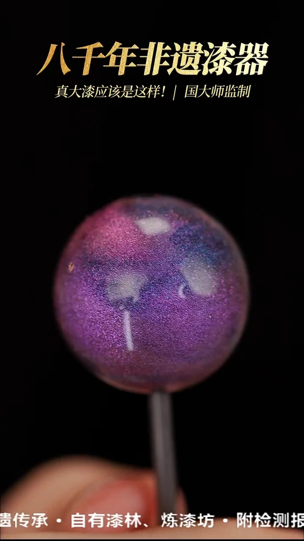 髹新1.5空灵霓苍真非遗大漆单珠