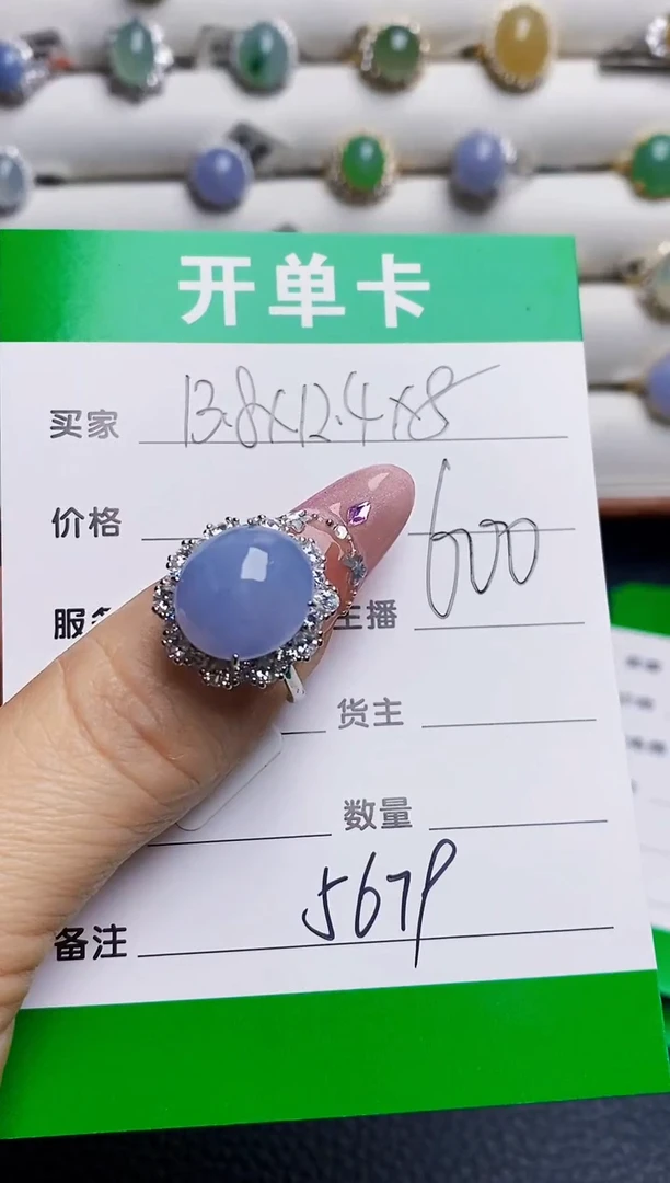 银S925镶嵌戒指翡翠露*?5679