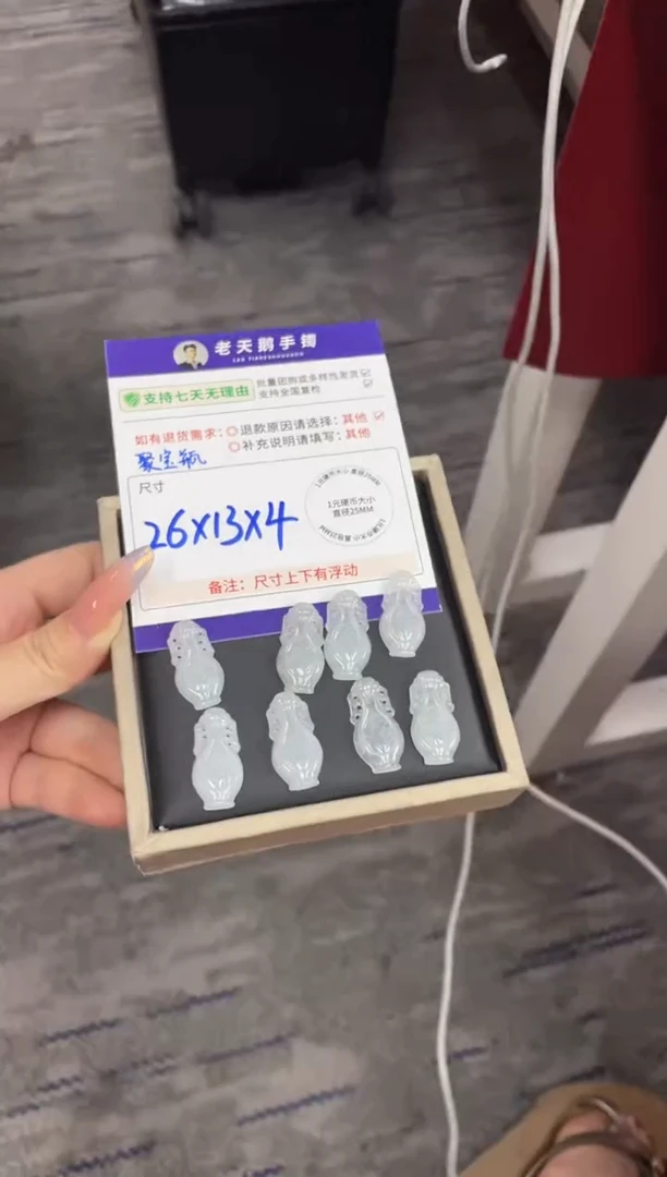 未镶嵌挂件翡翠聚宝瓶FL6/多样性发其一CP配绳