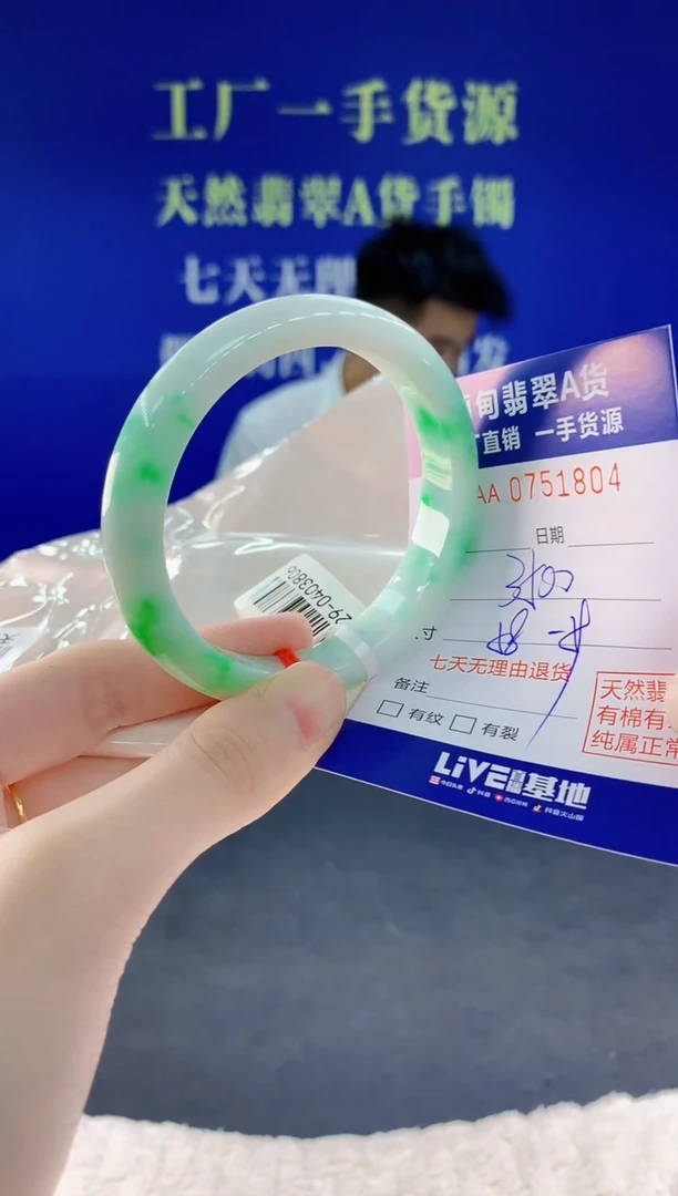 未镶嵌手镯翡翠04天然翡翠A货