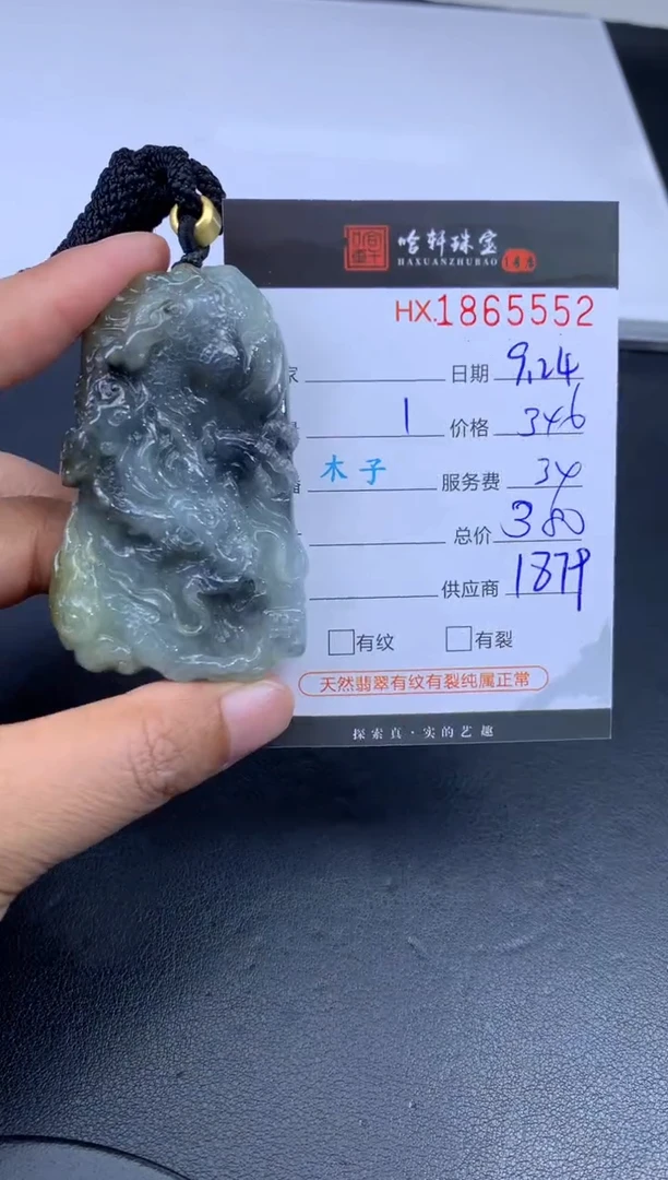 未镶嵌挂件翡翠哈轩 挂件1
