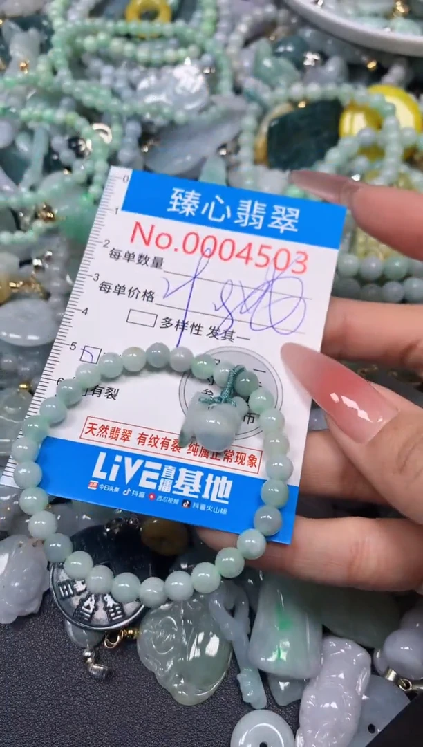 【闪购商品】翡翠颈饰未镶嵌含绳0004503