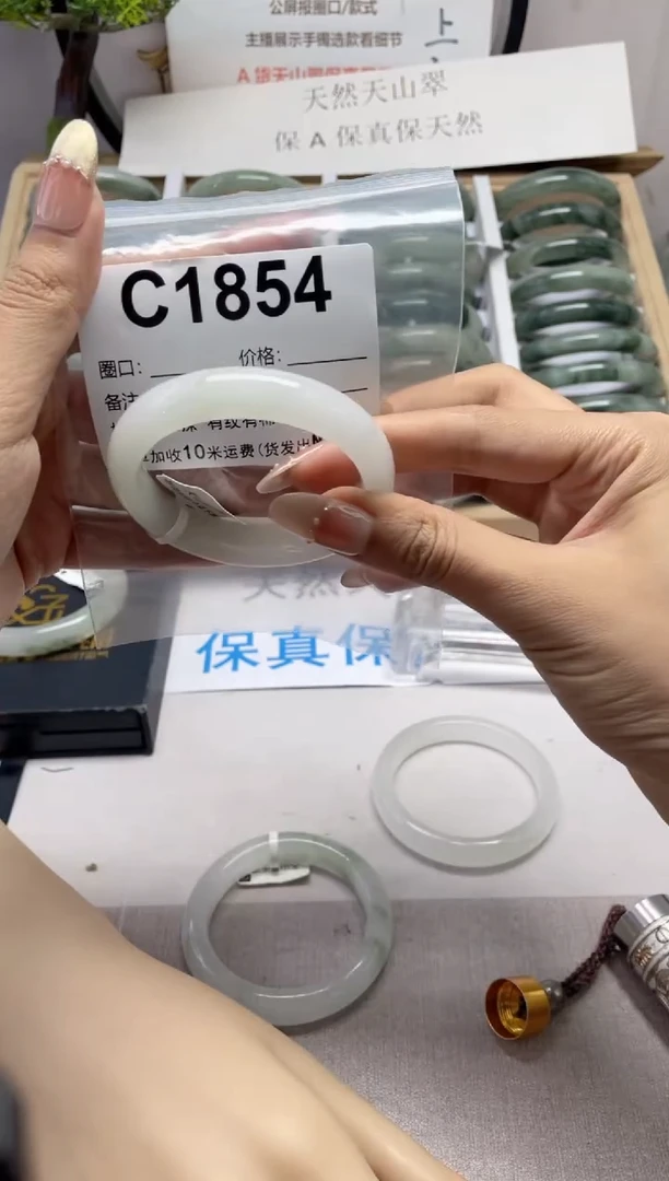 石英质玉手镯未镶嵌1854