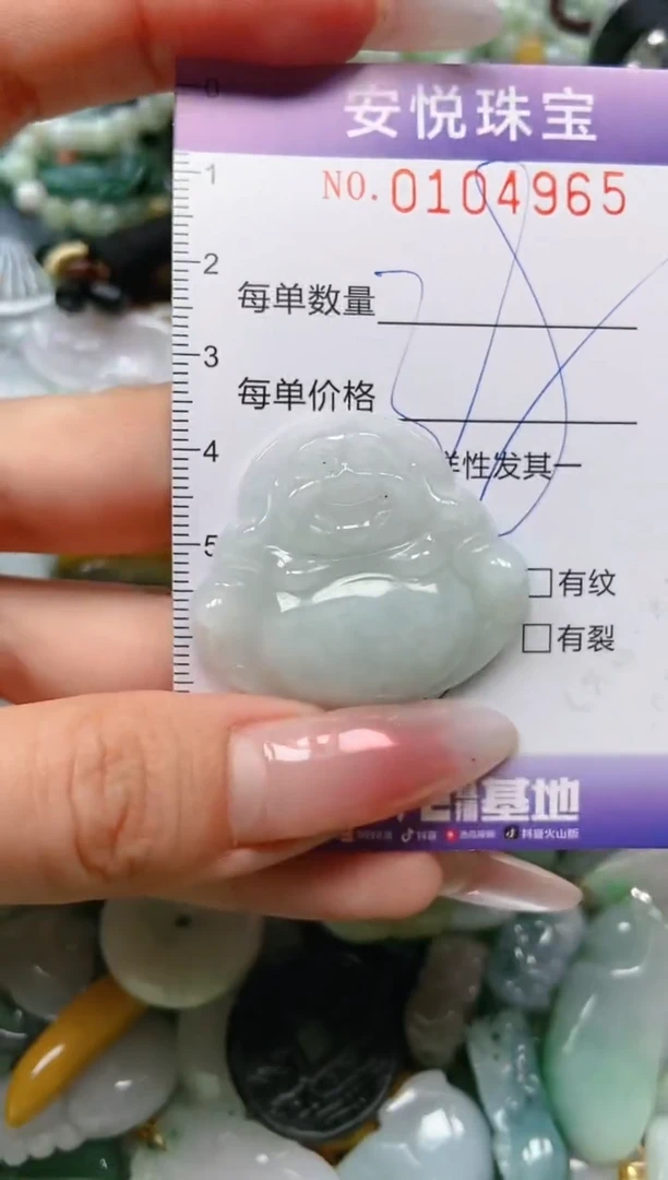 【闪购商品】翡翠颈饰未镶嵌闪购0104965