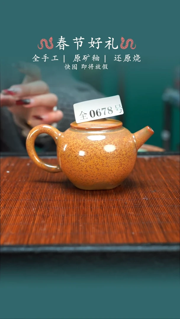 【闪购商品】原产地原矿钧瓷杯壶678