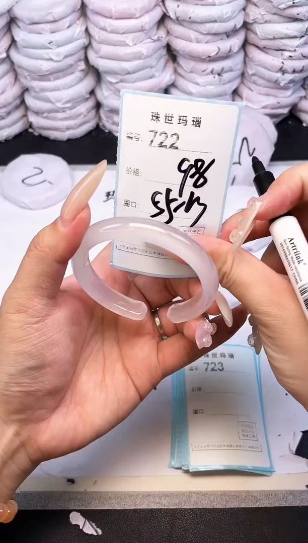 手镯玛瑙/玉髓未镶嵌722